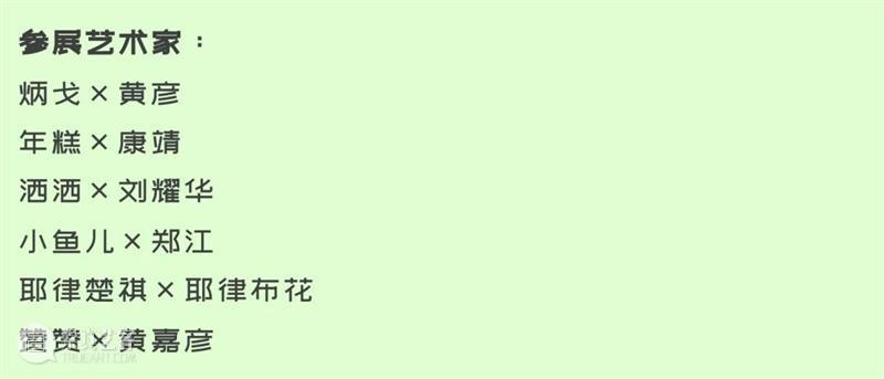 新展预告|「无聊不无聊」第五届windKIDS儿童艺术节即将开幕 崇真艺客