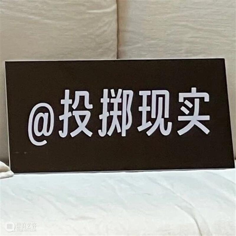 新展预告|「无聊不无聊」第五届windKIDS儿童艺术节即将开幕 崇真艺客