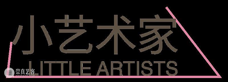 新展预告|「无聊不无聊」第五届windKIDS儿童艺术节即将开幕 崇真艺客