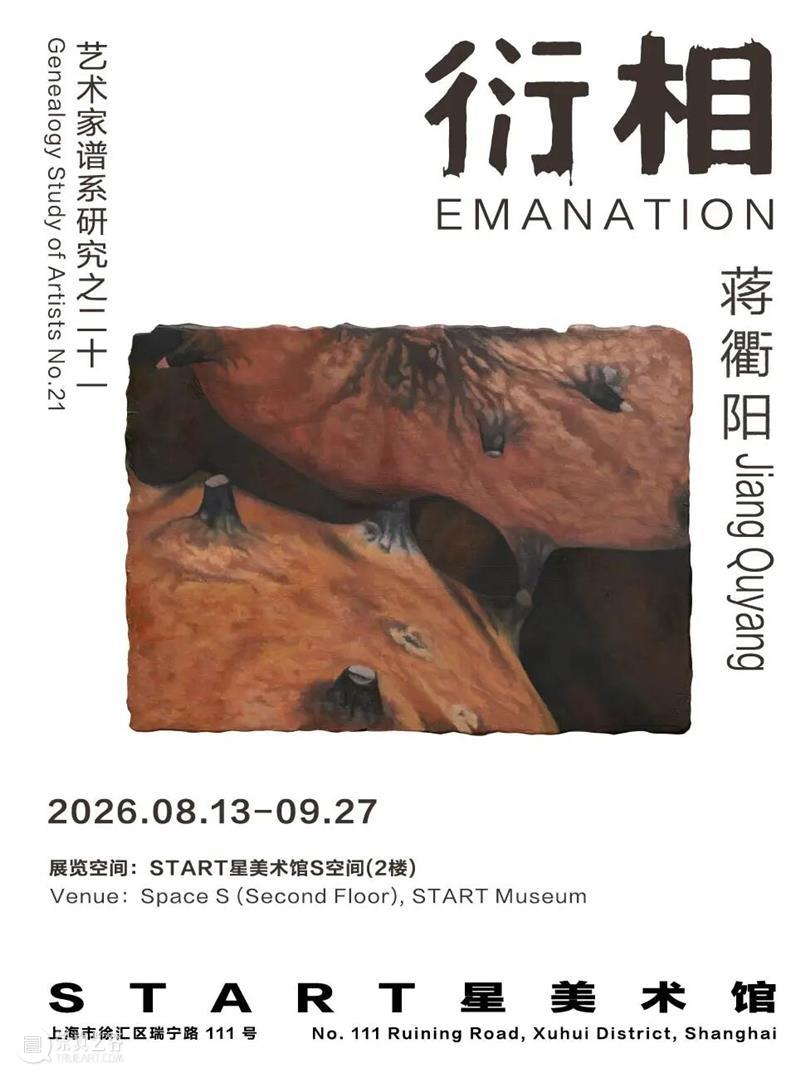 星馆周末一角|图像的零度遇见认知科学:我们到底在“观看”什么? 崇真艺客