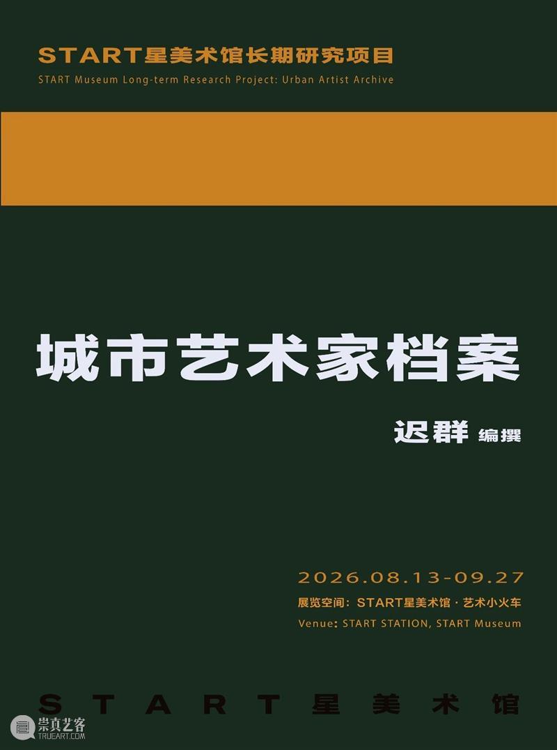 星馆周末一角|图像的零度遇见认知科学:我们到底在“观看”什么? 崇真艺客