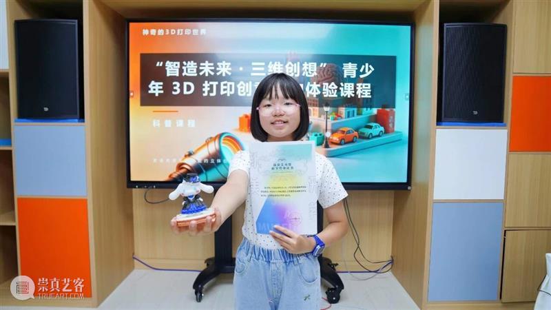 研学活动回顾 | 从想法到实物！解锁神奇的 3D 打印~ 崇真艺客