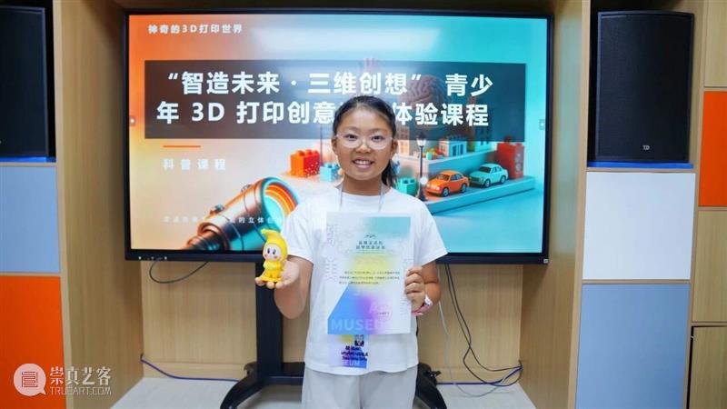 研学活动回顾 | 从想法到实物！解锁神奇的 3D 打印~ 崇真艺客