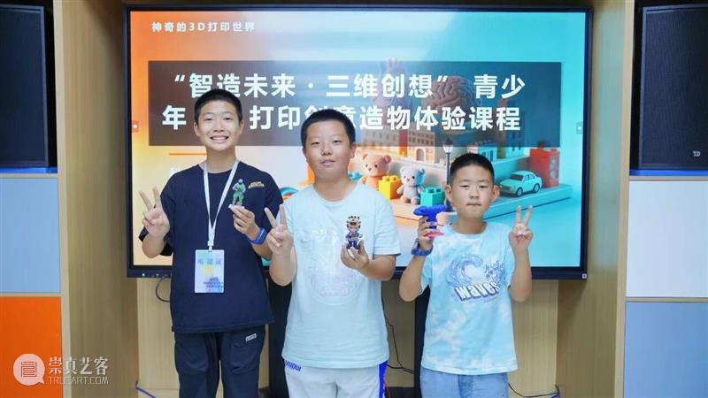 研学活动回顾 | 从想法到实物！解锁神奇的 3D 打印~ 崇真艺客