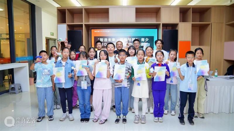 研学活动回顾 | 从想法到实物！解锁神奇的 3D 打印~ 崇真艺客