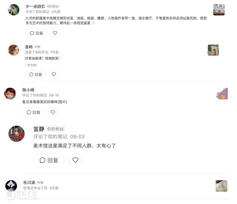 公教活动预告|中秋来美术馆 做一只软萌小羊~ 崇真艺客