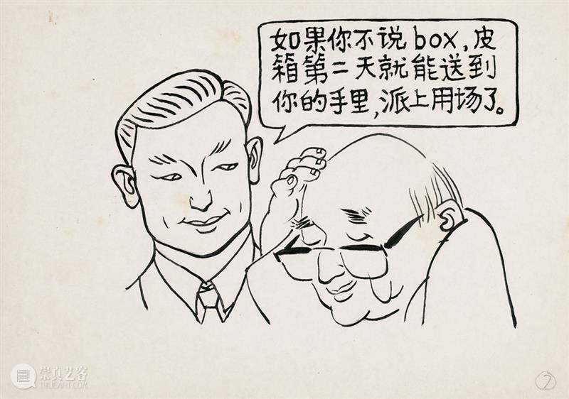 中秋儿童活动预约 | “我”的故事我来画——漫画肖像工作坊 崇真艺客
