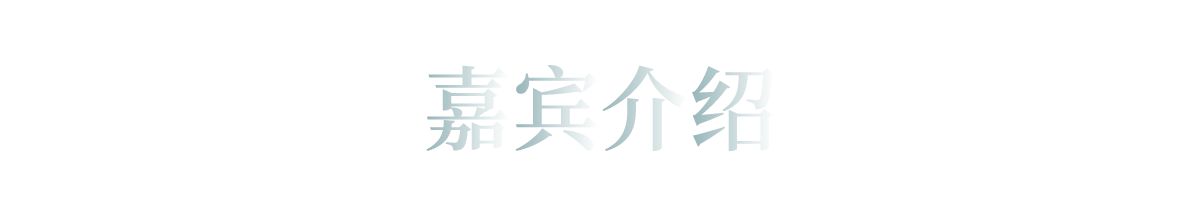 会员活动预告｜“双曜 / Still, Life：刘佳玉个展”开幕礼遇 崇真艺客
