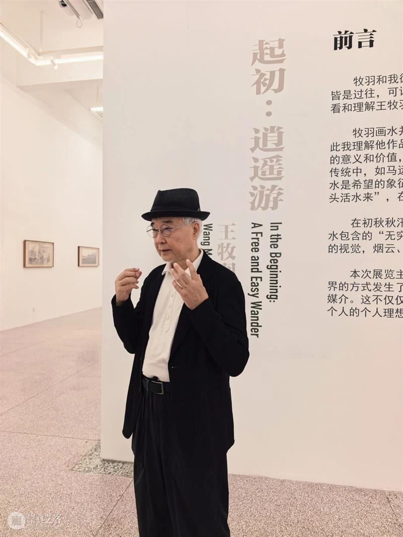 ZERO展讯 | “起初:逍遥游——王牧羽个展”在798 ZERO零艺术中心盛大开幕 崇真艺客