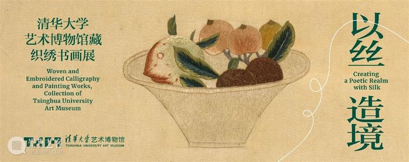 【艺博·对话】预告 | 为什么要花时间手绣一幅画? 崇真艺客