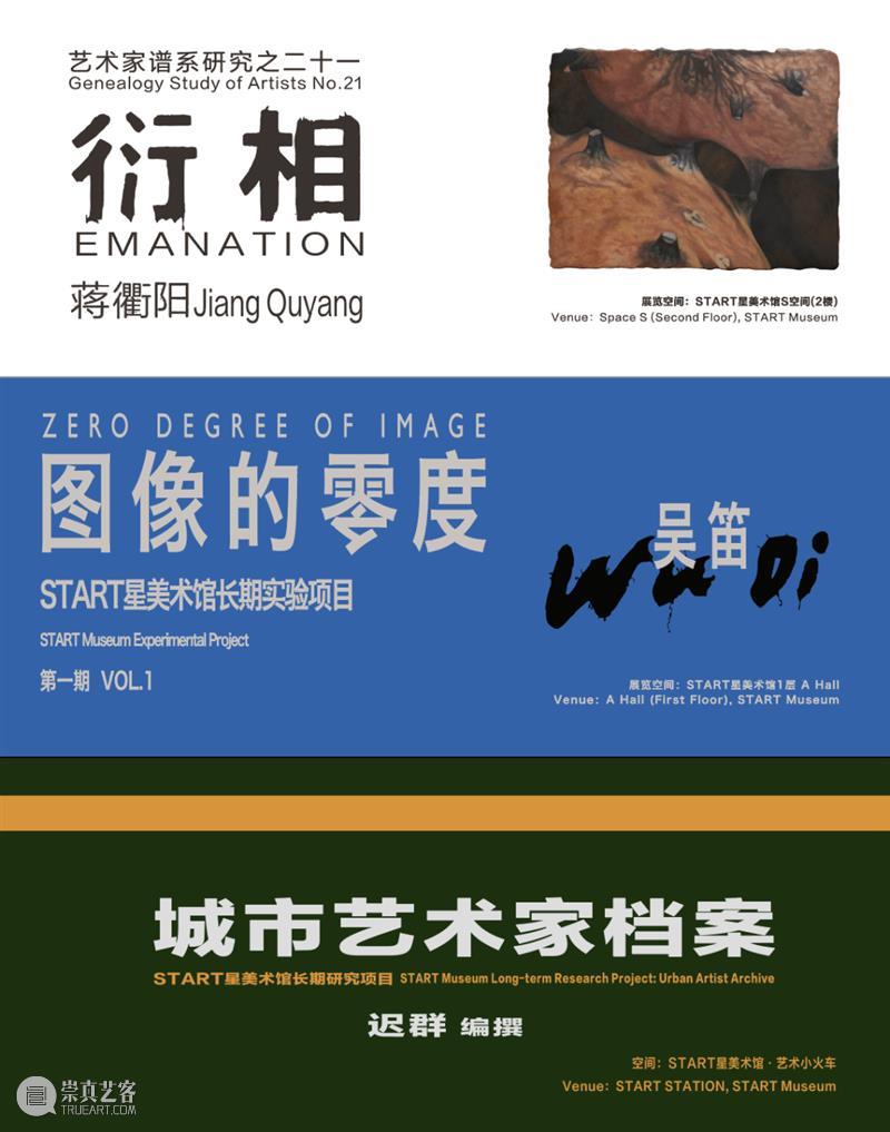 展览延期公告|三展伴您欢度双节! 崇真艺客