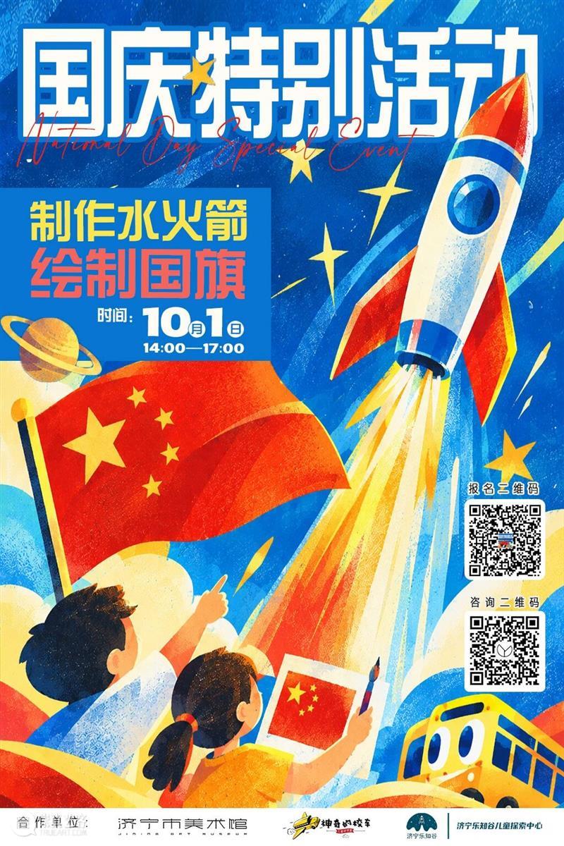童心筑梦·科技强国 | 共赴一场国庆科技亲子研学之旅 崇真艺客