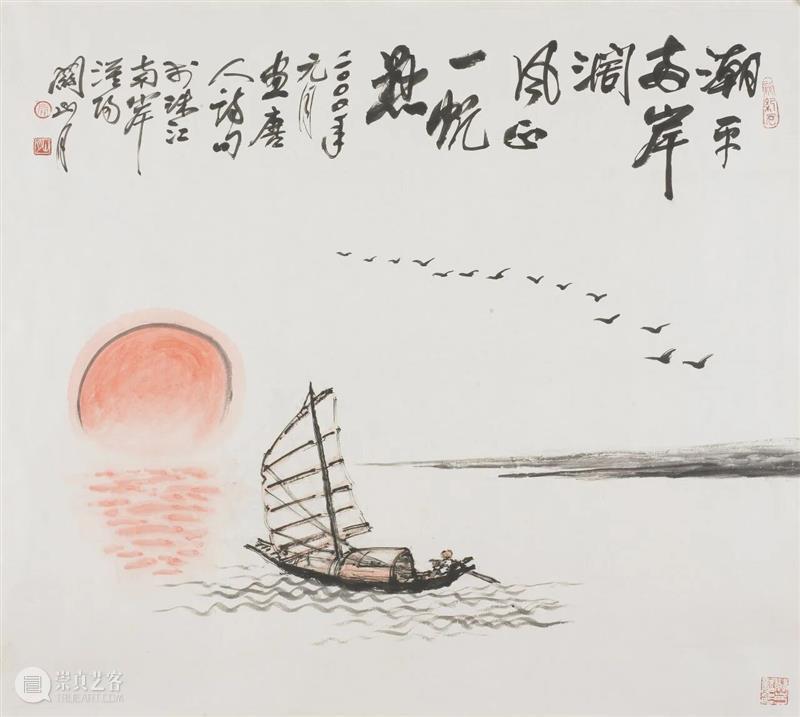 年度大展赏读 |  人生尽处是“开阔”—— 关山月的绝笔之作 崇真艺客