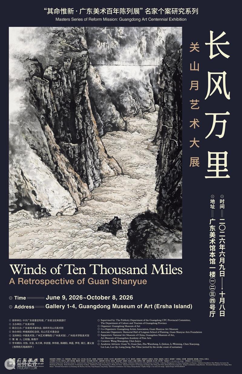 年度大展赏读 |  人生尽处是“开阔”—— 关山月的绝笔之作 崇真艺客