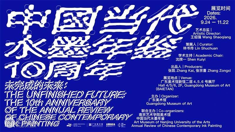 艺术陪你过中秋·度国庆 | 广东美术馆新馆节日期间从早上9点开放至晚上9点 崇真艺客
