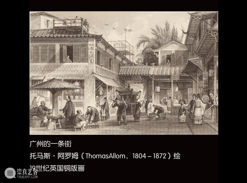 岭南文化名家大讲堂第21场 | 20世纪中国画变革之先声：岭南画派 崇真艺客