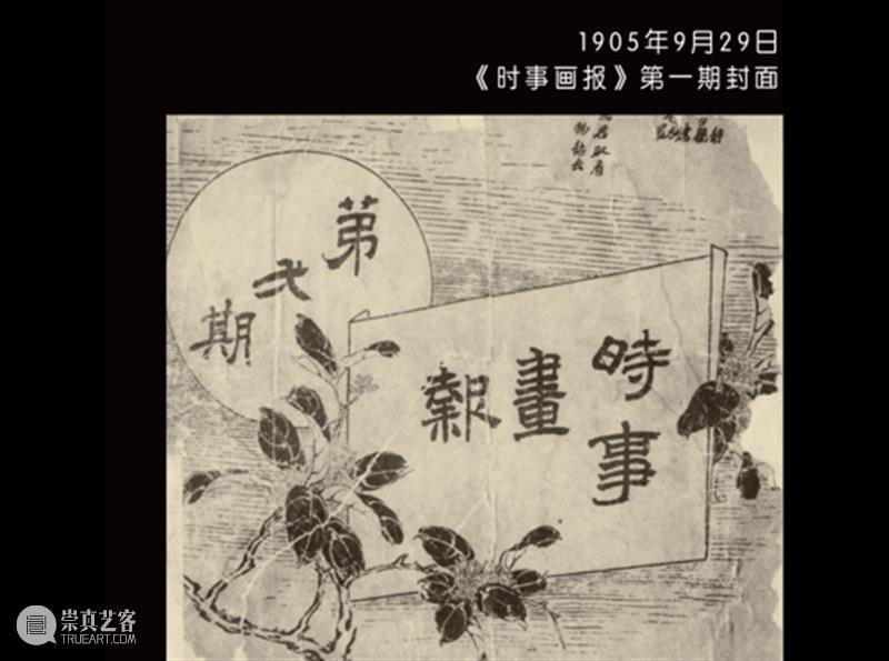 岭南文化名家大讲堂第21场 | 20世纪中国画变革之先声：岭南画派 崇真艺客
