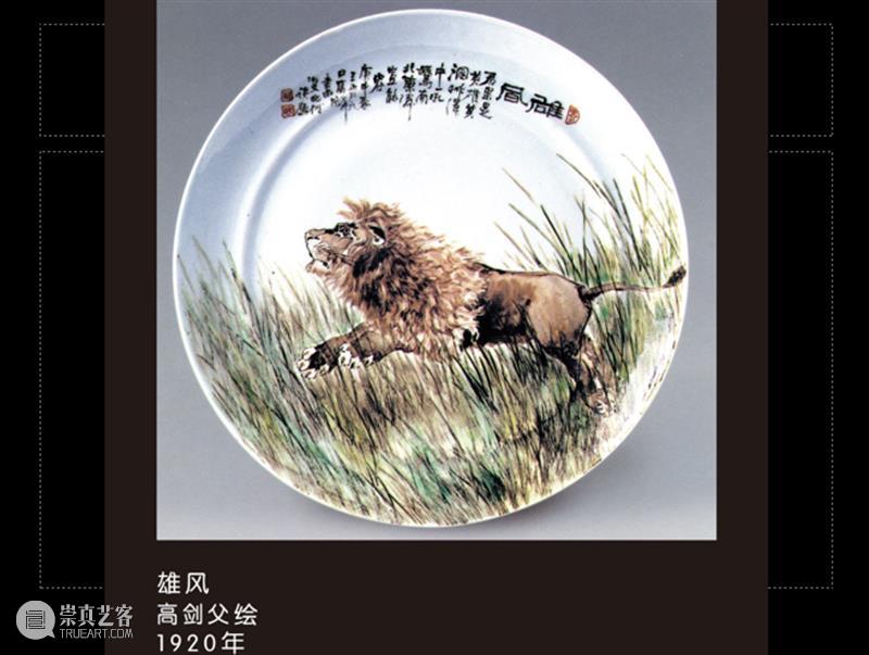 岭南文化名家大讲堂第21场 | 20世纪中国画变革之先声：岭南画派 崇真艺客