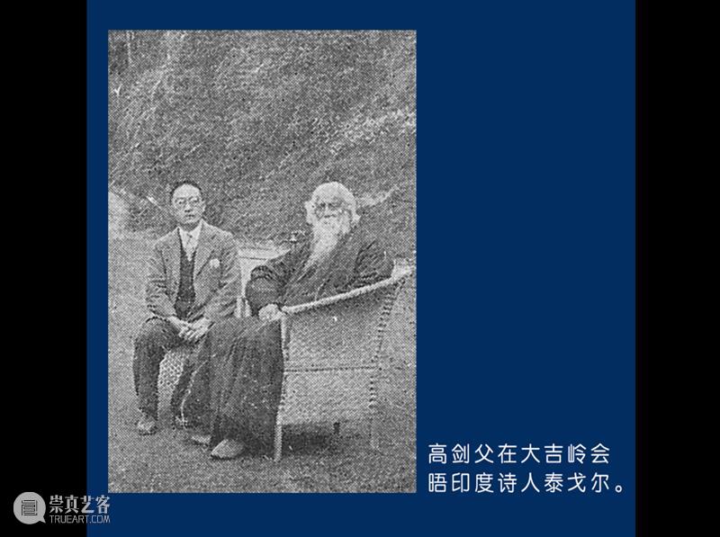 岭南文化名家大讲堂第21场 | 20世纪中国画变革之先声：岭南画派 崇真艺客
