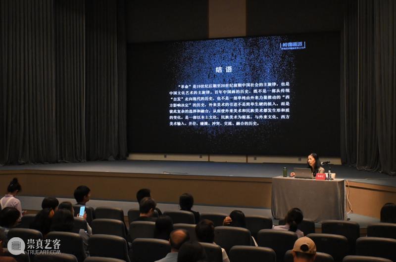 岭南文化名家大讲堂第21场 | 20世纪中国画变革之先声：岭南画派 崇真艺客