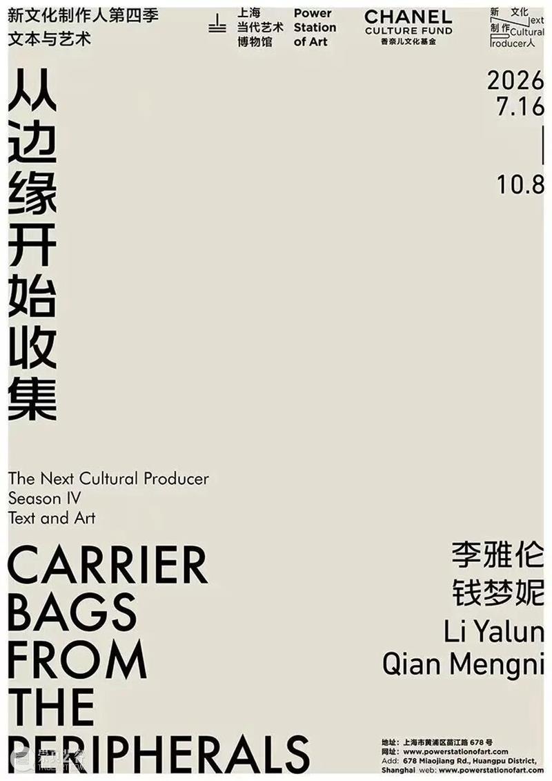 PSA中秋假期照常开放! 崇真艺客