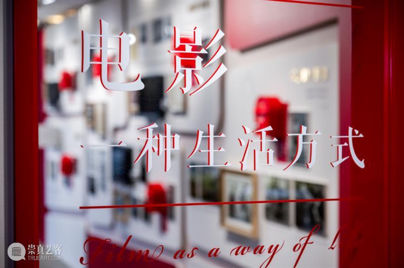电影走进社区、融入日常，这个展览展示了美好的“电影生活方式” 崇真艺客