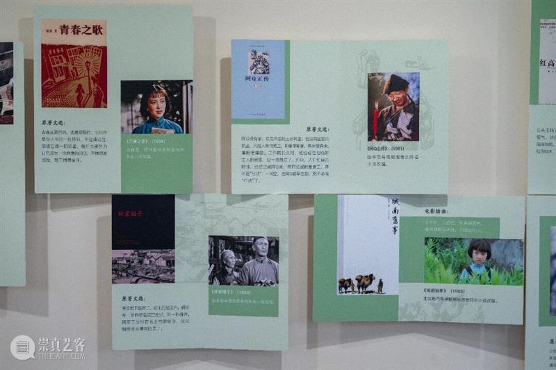 电影走进社区、融入日常，这个展览展示了美好的“电影生活方式” 崇真艺客