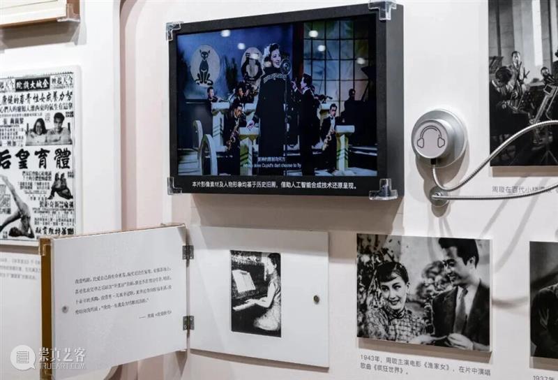 电影走进社区、融入日常，这个展览展示了美好的“电影生活方式” 崇真艺客