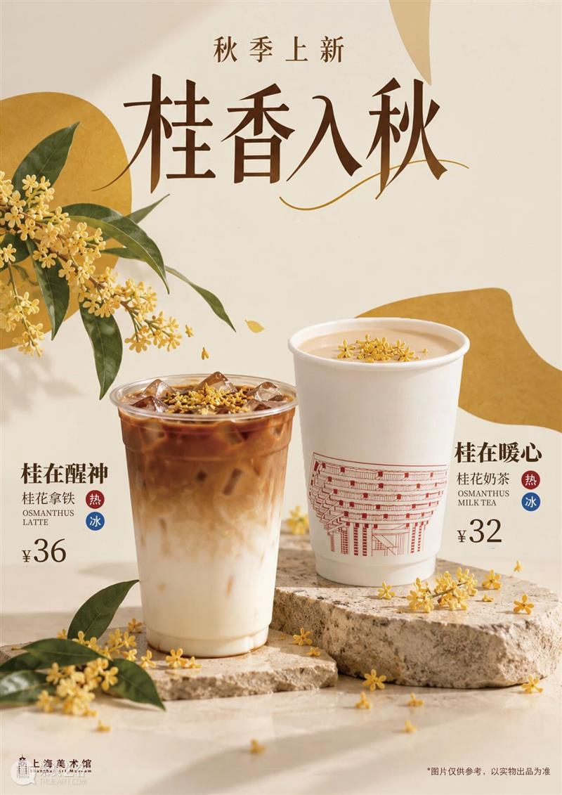 月满中秋|上海美术馆邀君同赴雅集,共鉴古今清韵 崇真艺客