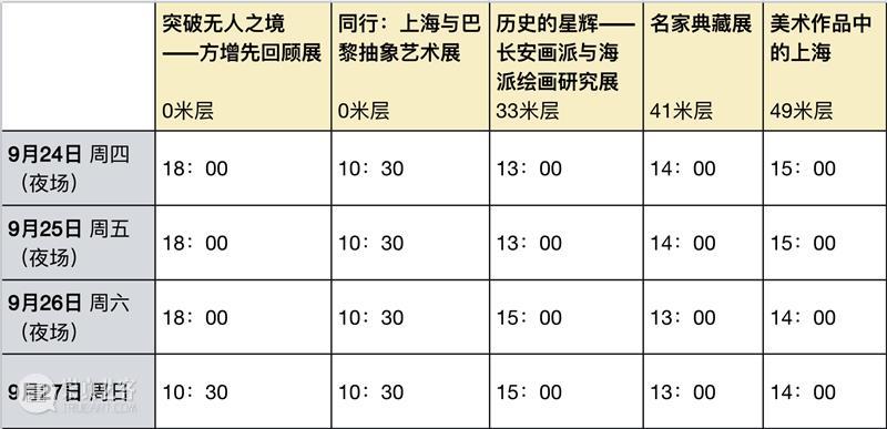 月满中秋|上海美术馆邀君同赴雅集,共鉴古今清韵 崇真艺客