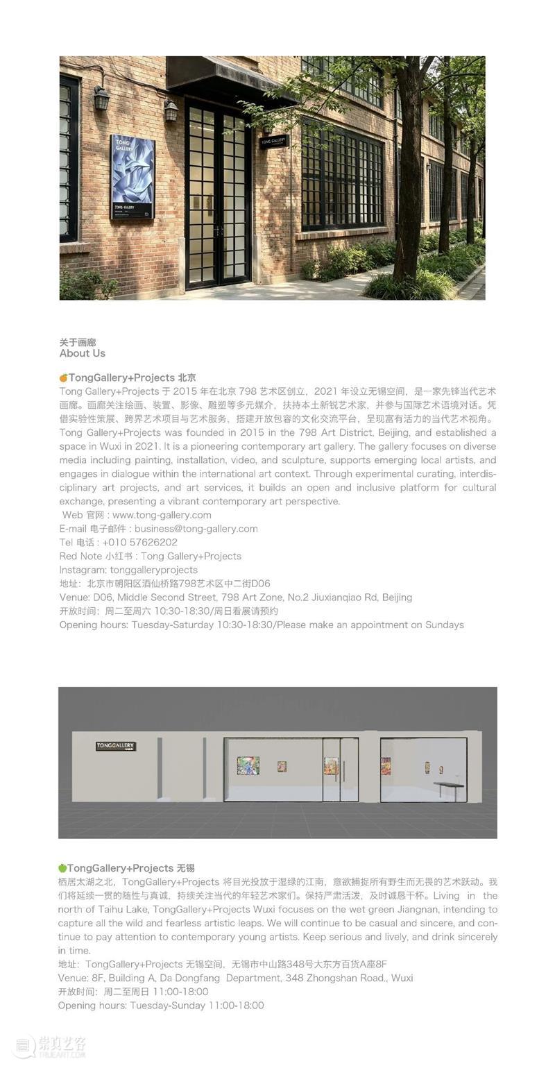 展览预告｜无锡空间钱新叶个展“渡”将于9月25日开幕 崇真艺客