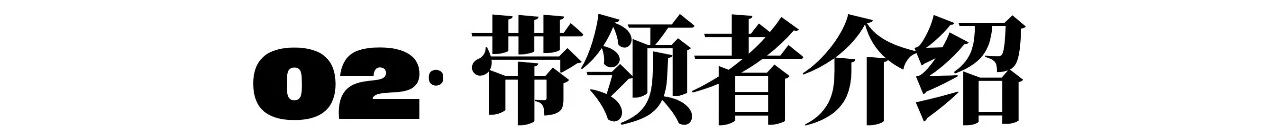 GM招募 | 10.4-6 论坛剧场工作坊 崇真艺客