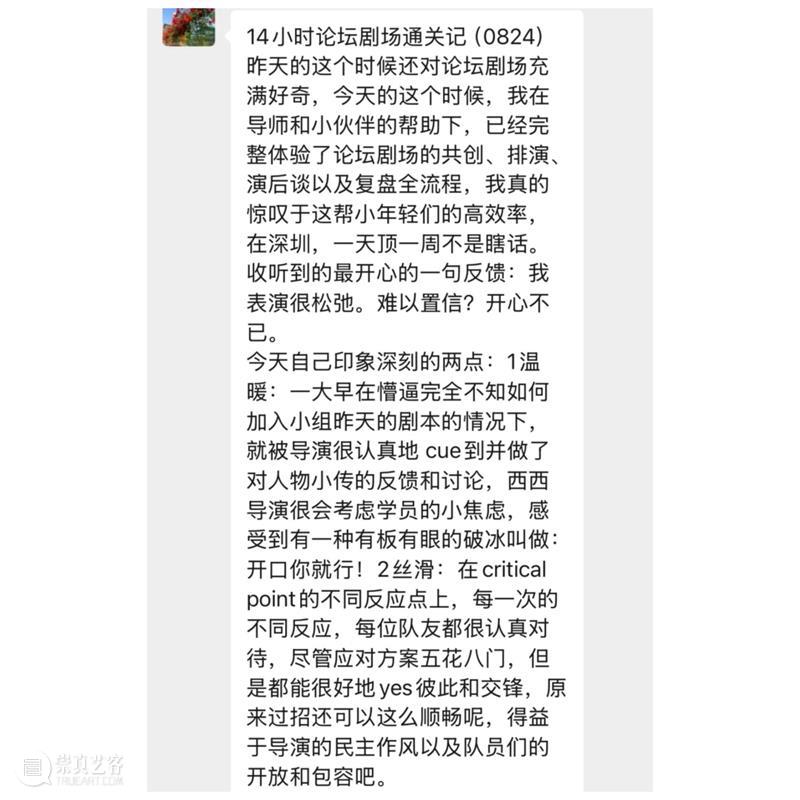 GM招募 | 10.4-6 论坛剧场工作坊 崇真艺客