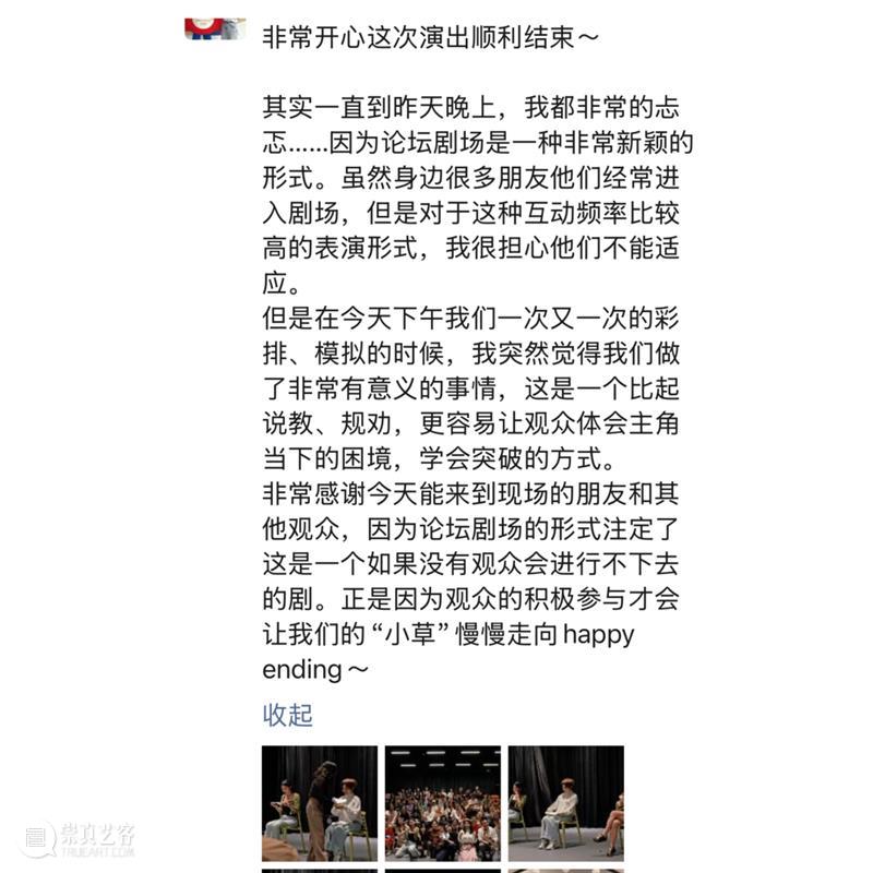 GM招募 | 10.4-6 论坛剧场工作坊 崇真艺客