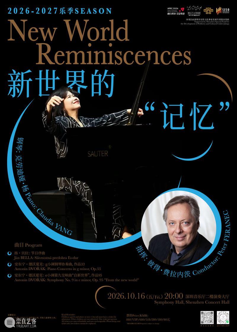 深圳美术馆 | 十月展讯&国庆中秋观展指南 崇真艺客