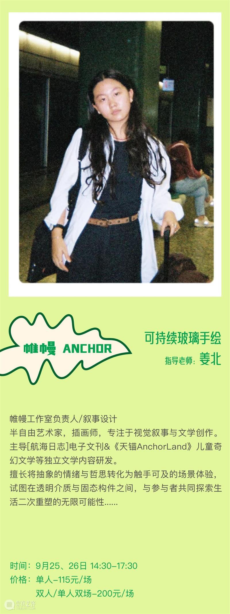 浇个盆友中秋植物市集|工作坊、摊主名单全放送~ 崇真艺客