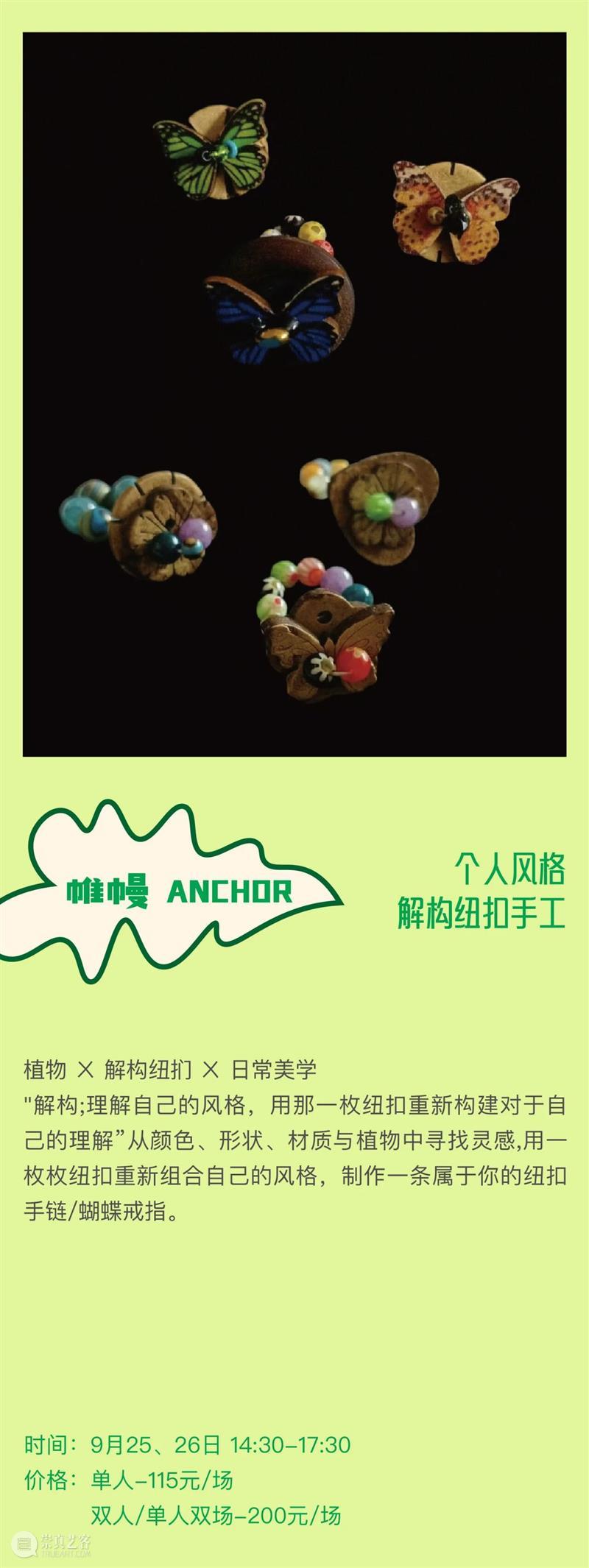 浇个盆友中秋植物市集|工作坊、摊主名单全放送~ 崇真艺客