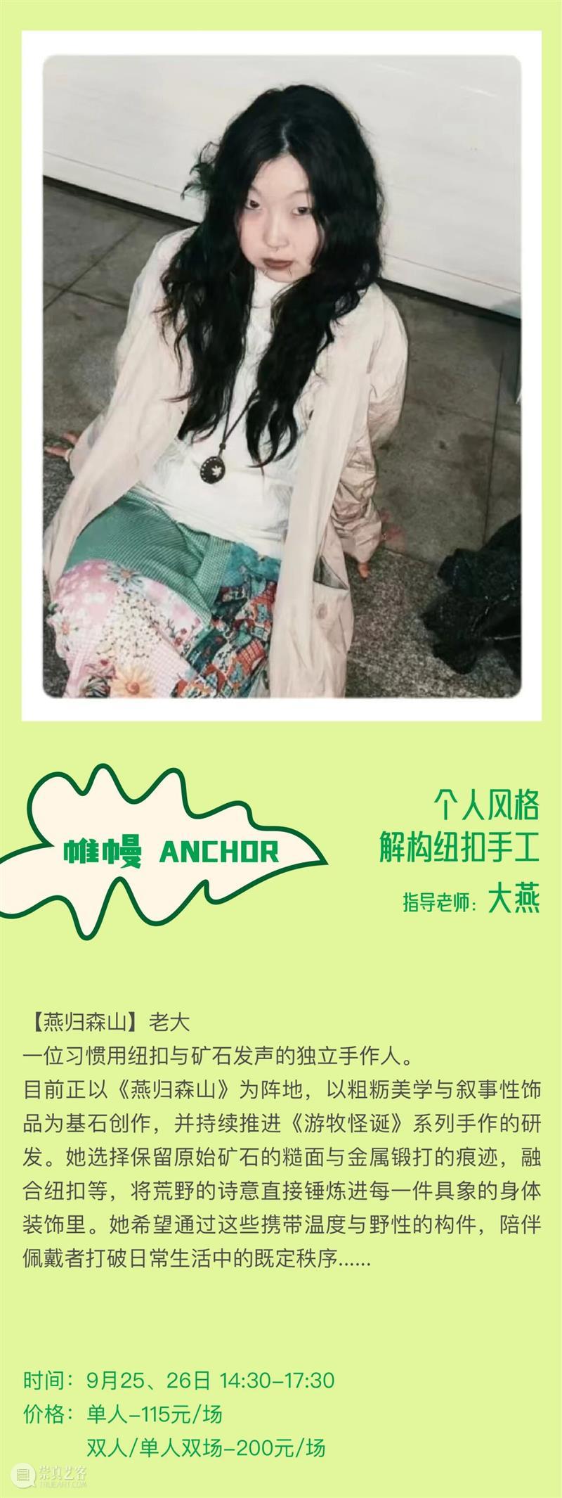 浇个盆友中秋植物市集|工作坊、摊主名单全放送~ 崇真艺客