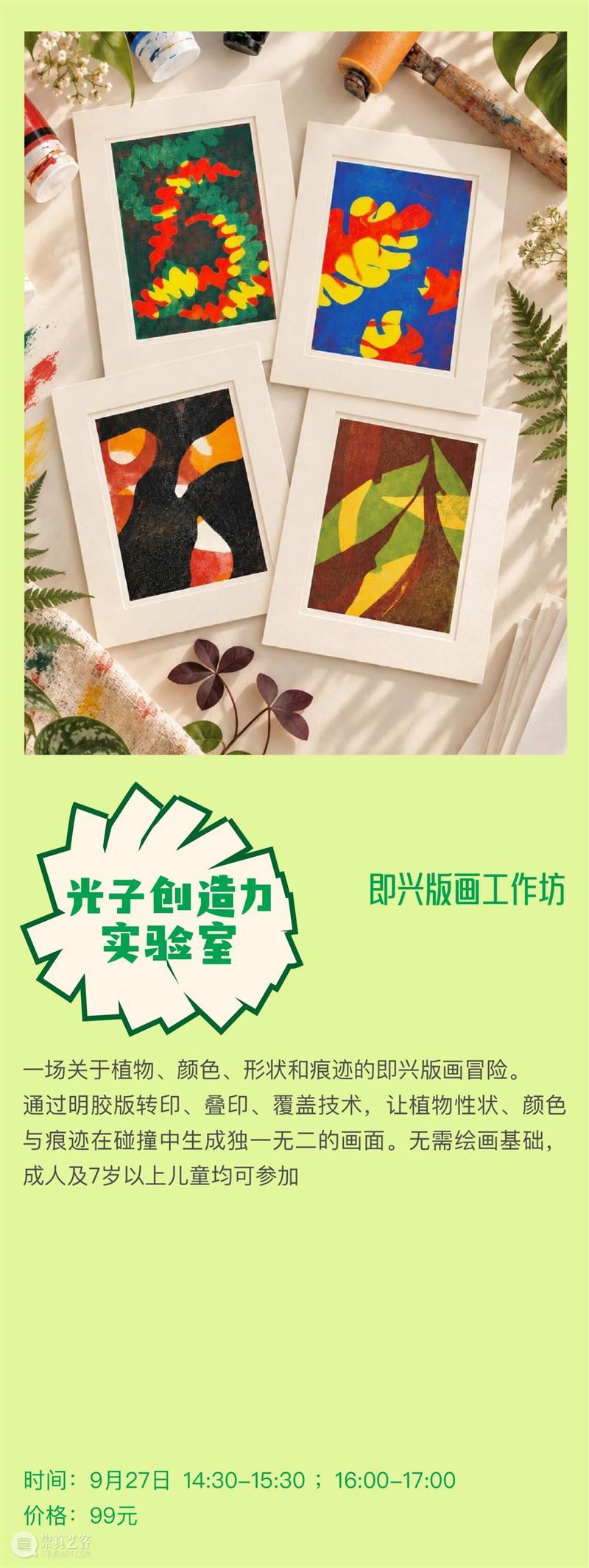 浇个盆友中秋植物市集|工作坊、摊主名单全放送~ 崇真艺客
