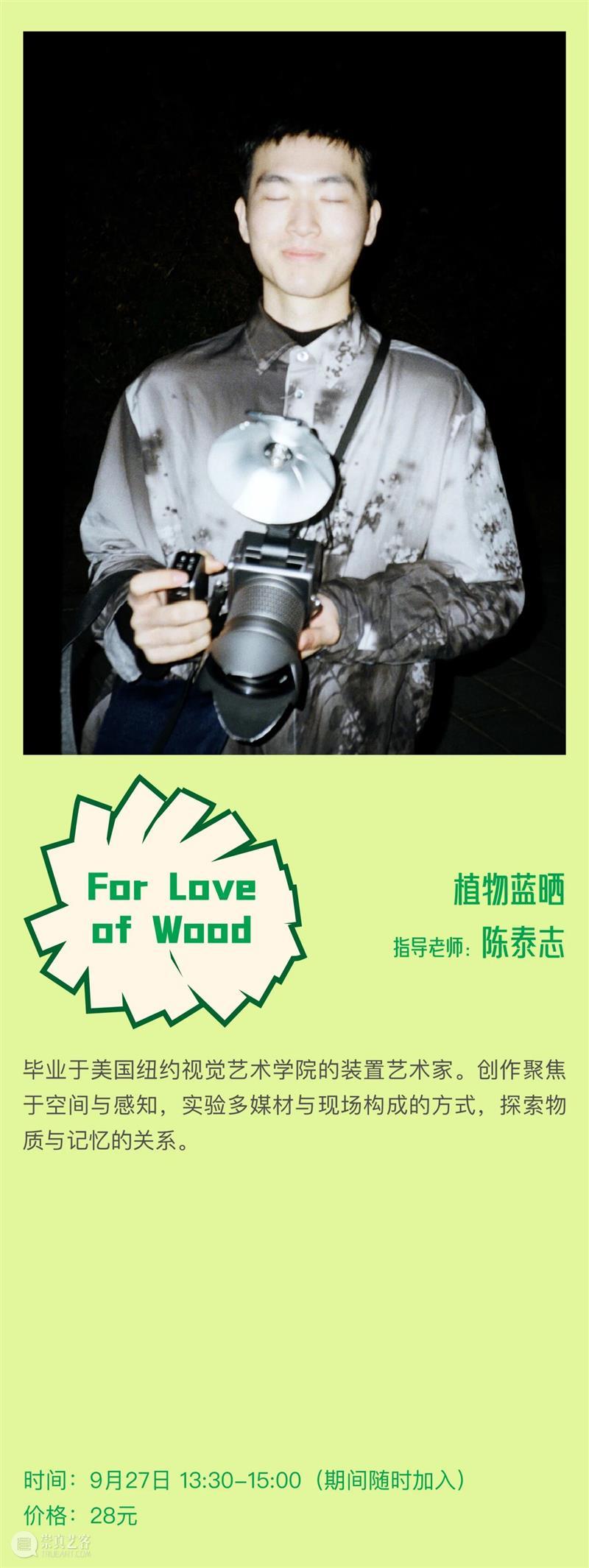 浇个盆友中秋植物市集|工作坊、摊主名单全放送~ 崇真艺客