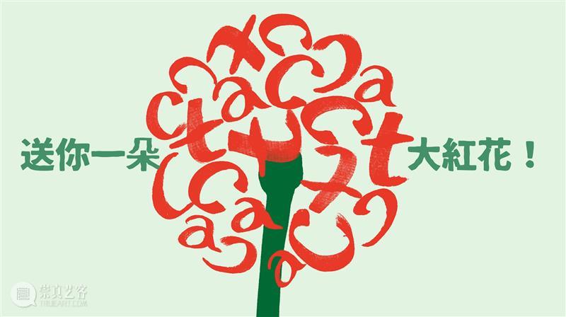 浇个盆友中秋植物市集|工作坊、摊主名单全放送~ 崇真艺客
