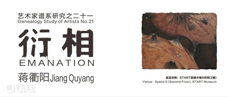 START星馆三展持续进行中:跨界研讨现场热图分享 崇真艺客