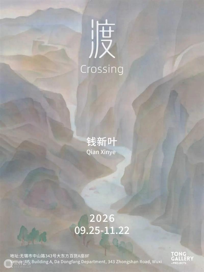 Tong Gallery+Projects｜中秋及国庆假期安排 崇真艺客