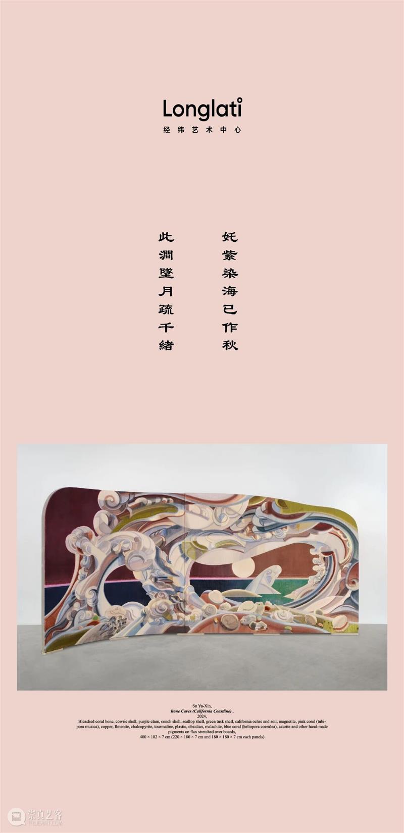 Longlati | 中秋、国庆假期及休馆公告 崇真艺客