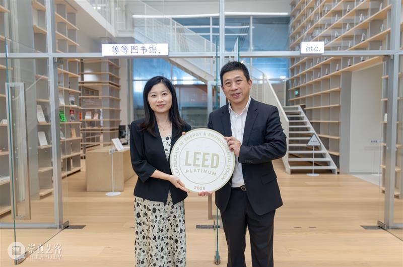 等等图书馆获LEEDv4ID+C:CI(商业室内)铂金级认证 崇真艺客