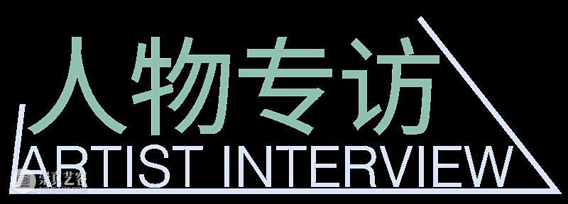 展期回顾|宋汐文个人项目“无水之澜”落下帷幕 崇真艺客