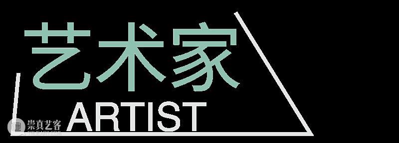 展期回顾|宋汐文个人项目“无水之澜”落下帷幕 崇真艺客