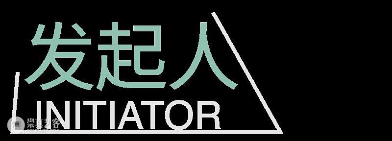展期回顾|宋汐文个人项目“无水之澜”落下帷幕 崇真艺客