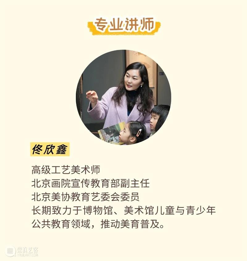 儿童写生课程报名|十月七日,一起来白石旧居观展、游园、画石榴 崇真艺客