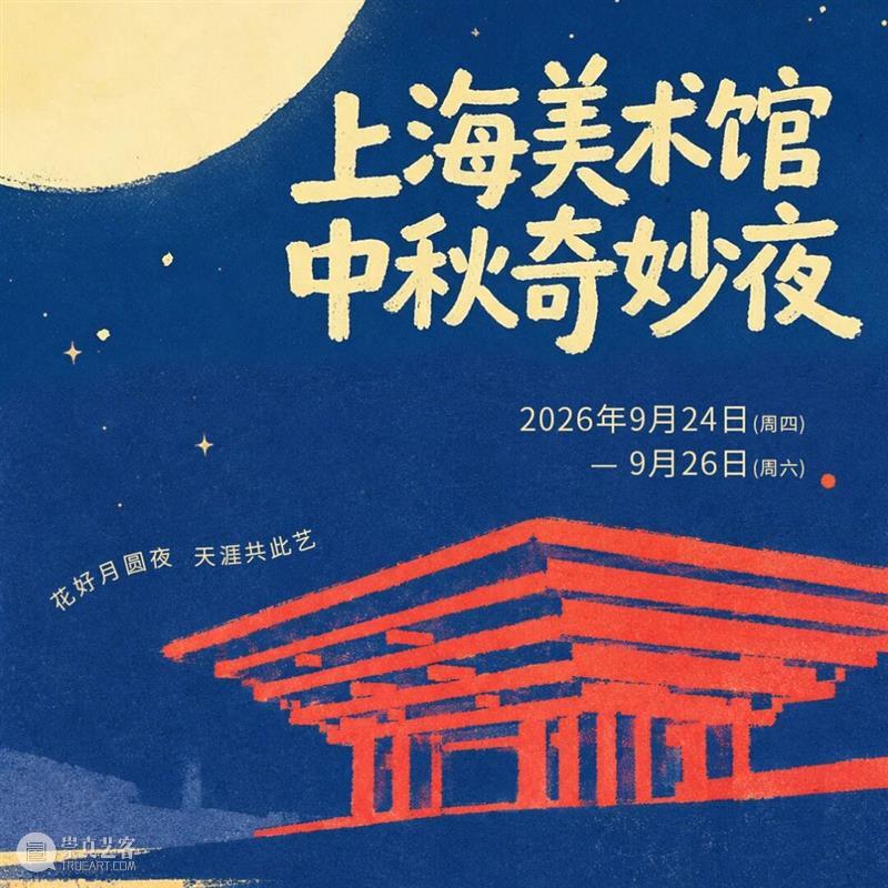活动 | 一香两境:从马王堆生活美学到非遗当代表达 崇真艺客
